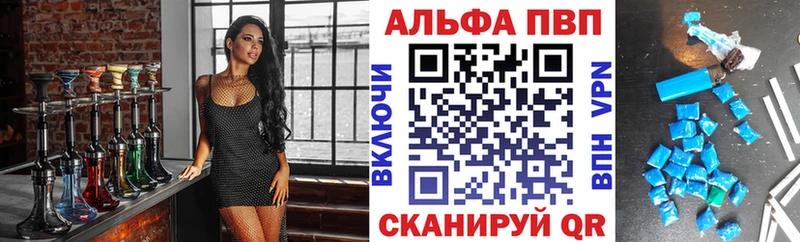 А ПВП VHQ  Купить закладки  Тобольск 