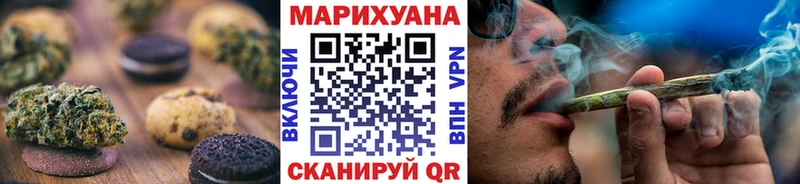 Печенье с ТГК марихуана  Купить где  Тобольск 