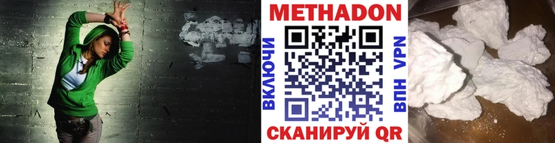 Купить  Тобольск  МЕТАДОН VHQ 