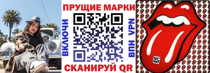 Марки NBOMe 1,8мг Тобольск